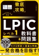 OU Lpic x1ȏ & W Version 5.0 Ή