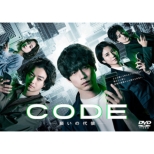 Code-Negai No Daishou-Dvd-Box