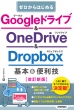 GooglehCu&OneDrive@&@Dropbox{&֗Z [͂߂