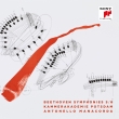 Symphonies Nos.5, 6 : Antonello Manacorda / Kammerakademie Potsdam