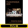 (TC{)yukimasa Ida Panta Rhei For As Long As The World Turns yʌJo[zSz