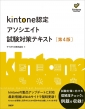 KintoneFA\VGCg΍eLXg 4