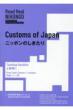 jb|̂ Customs@of@Japan Read@Real@NIHONGO