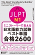 ~jXg[[Ŋo Jlpt{\͎xXgPn1 i2600