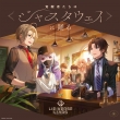 Lie:Verse Liars Drama CD Kakusei Sha Tachi Ha [Just A Way] Ni Odoru