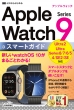 [͂߂ Apple Watch Series 9 X}[gKCh