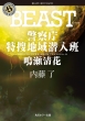 Beast x@{nǁE pz[