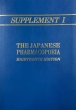 Supplement I To The Japanese Pharmacopoeia, 18th Edition (Supplement I To Jp Xviii)-p \{ǕǕ
