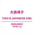 THIS IS JAPANESE GIRL y񐶎Yz(+Blu-ray)