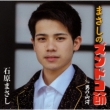 Masashi No Zundoko Bushi /Otoko No Sanga