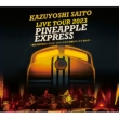 KAZUYOSHI SAITO LIVE TOUR 2023 PINEAPPLE EXPRESS `Dۯ۰ނ̊XɂĂ񂾁`Live at ر Ҳΰ 2023.07.22