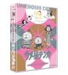 Umeboshi Denka Dvd Collection