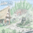 Studio Ghibli -Wayo Piano Collections