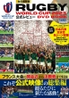 ivۑ Rugby World Cup 2023(Tm)r[ Dvd Book