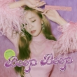 Mini Album: Beep Beep (_Jo[Eo[W)