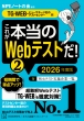 ꂪ{WebeXg! 2|2026Nx TG-WEBEq[}l[WЂ̃eXgZ^[ {̏AEeXgV[Y