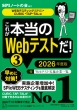 ꂪ{WebeXg! 3|2026Nx WEBeXeBO(SPI3)ECUBICETAPETAL {̏AEeXgV[Y