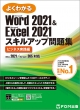 Word 2021 & Excel 2021 XLAbvW rWlXH Office 2021 / Microsoft 365 Ή 悭킩