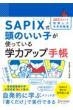 Sapix