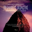Promethee Enchaine : Bigot / RTF Philharmonic, Mollien, Le Marc' hadour, Moizan, etc (1959)