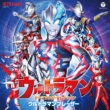 Ultraman Theme Song Selection Ultraman Blazar