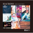 Macross Song Selection