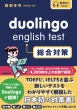 dl Book Duolingo English Test ΍
