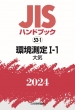 JISnhubN C 2024@53 1-1