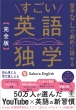 Sakura English