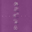 Bonsai -LP-
