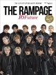 日経エンタテインメント！THE RAMPAGE 7th ANNIVERSARY BOOK「16 Future」［日経BPムック］