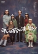 Renzoku Drama W-30 Ore Ha Shinjimattaze! Dvd-Box