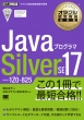 INF莑iȏ JavavO} Silver Se17(ԍiz0-825)Exampress