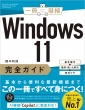Windows@11SKCh {+^E+֗U ɋÏk
