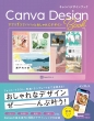 Av1ŃppbƂɃfUC! Canva Design Book