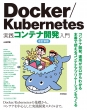 Docker / KubernetesHReiJ V