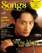 Songs Magazine Vol.15 bg[~[WbNbN