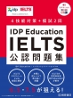 Idp Education IeltsFW