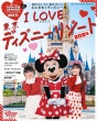 I Love fBYj[][g 2024 My Tokyo Disney Resort
