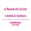 CANDLE SONGS yՁz(+DVD)