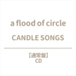 CANDLE SONGS