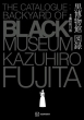 caY ِ}^ The Catalogue : Backyard Of Black Museum KcfbNX