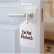 7th EP: Do Not Disturb