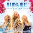 Mamma Mia! Here We Go Again(Original Motion Picture Soundtrack)