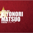 Kiyonori Matsuo Golden Best