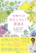 �S�Ƒ̂Ɣ]���V�����Ȃ��l��365����Ԃ蒟