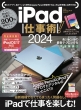 Ipaddp!2024