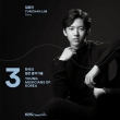 Yunchan Lim: Young Musicians Of Korea 2020 Vol.3-beethoven: Sonata, 14, Liszt