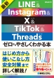 ŐVLINE&Instagram@&@X&TikTok@&@Threads[₳킩{