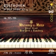 Piano Sonatas Vol.2 : Jin Ju (Hybrid)